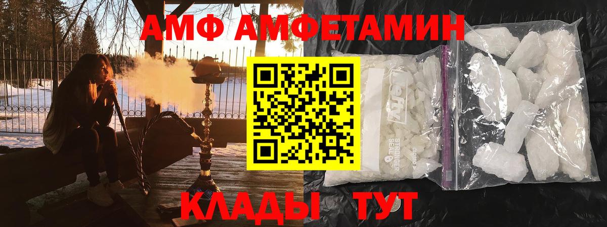 АМФЕТАМИН Premium Вышний Волочёк