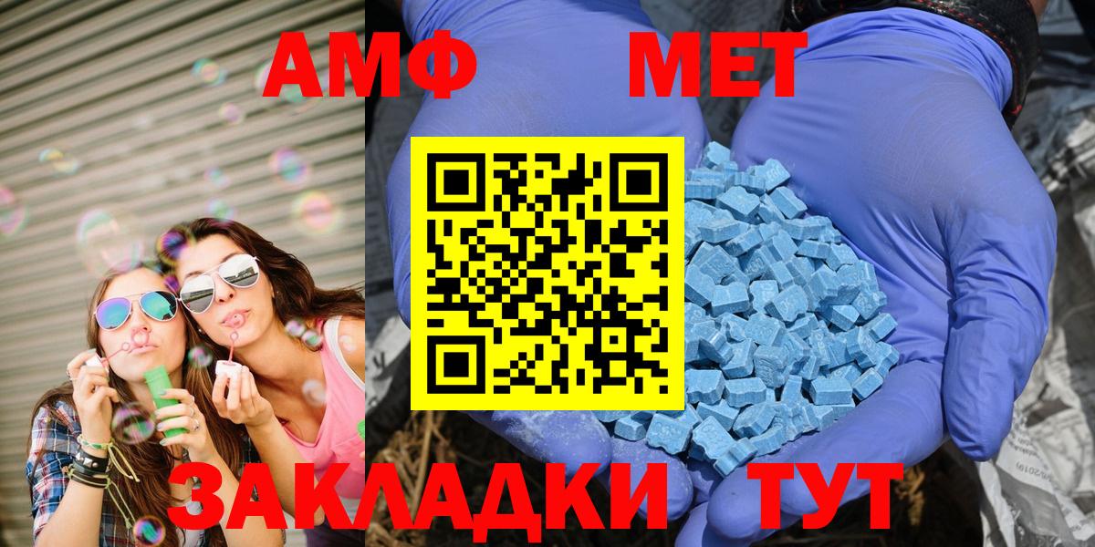 АМФЕТАМИН VHQ Вышний Волочёк
