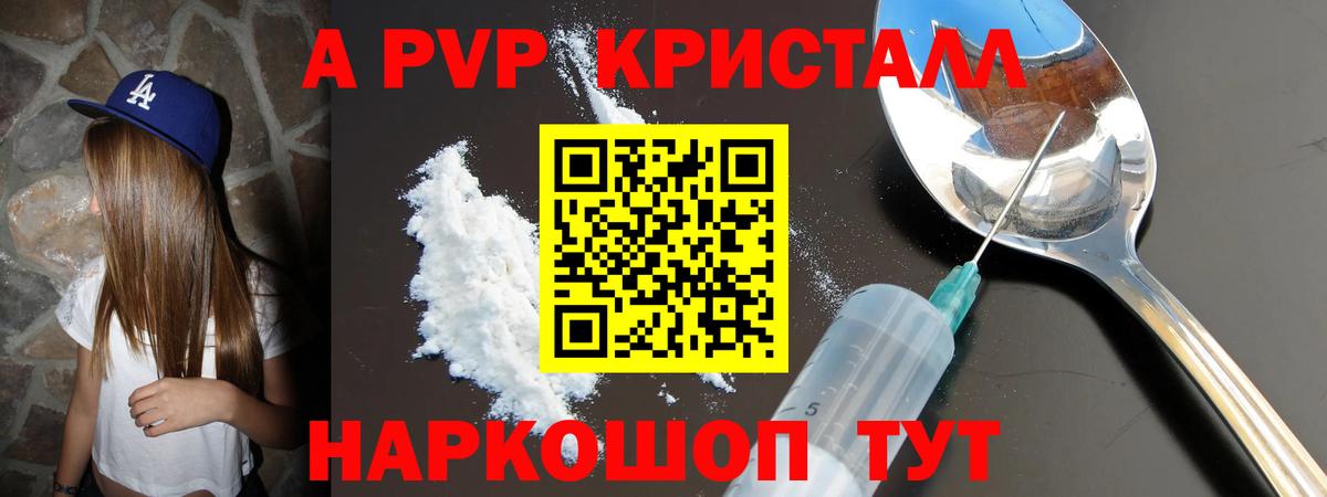 Alpha PVP VHQ Вышний Волочёк