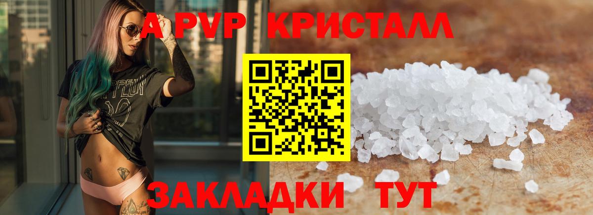 Alpha-PVP СК Вышний Волочёк