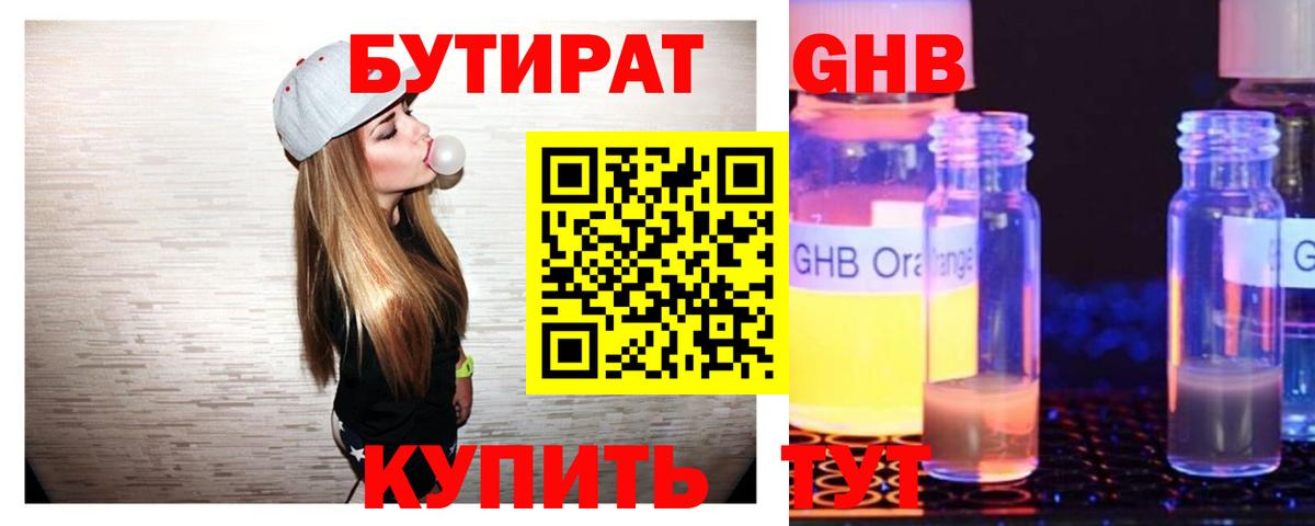 Вышний Волочёк  БУТИРАТ 1.4BDO  Вход с VPN 