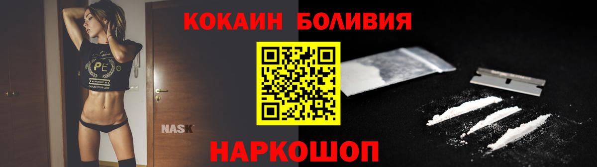 COCAIN Fish Scale  Вход с VPN  купить наркотики сайты  КОКАИН FishScale  Вышний Волочёк 