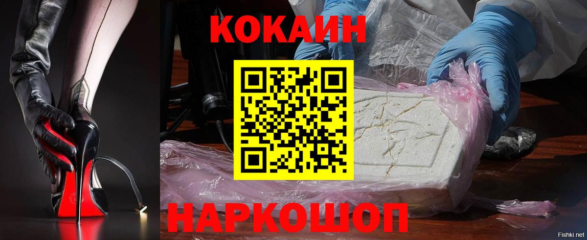 Кокаин Эквадор Вышний Волочёк