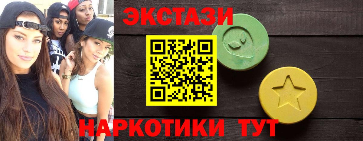 Ecstasy ешки  Экстази  Вышний Волочёк 