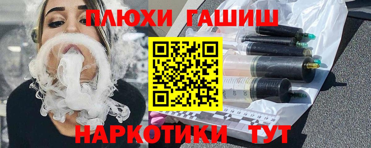 ГАШИШ hashish  Вышний Волочёк  Гашиш ice o lator 