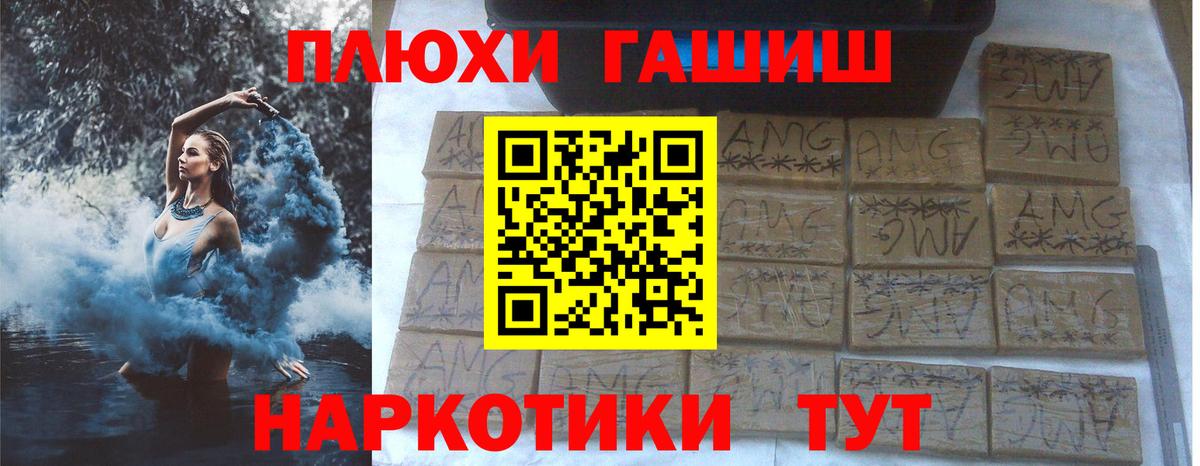 ГАШИШ hashish Вышний Волочёк