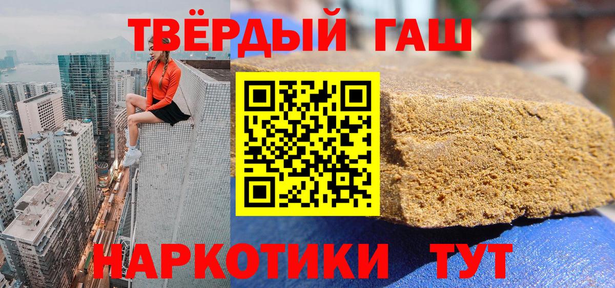 Вышний Волочёк  ГАШИШ гашик  Гашиш индика сатива  Вход с VPN 