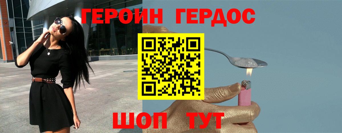 Вышний Волочёк  ГЕРОИН Heroin  Вход с VPN 