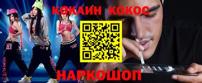 кокаин премиум Усинск