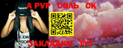 меф Балаково