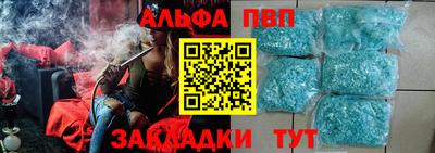 ALPHA-PVP Балахна