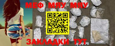 меф Балаково