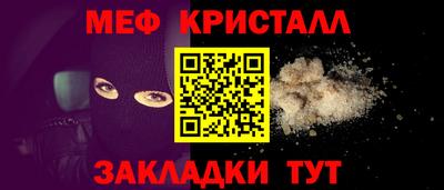 меф Балаково