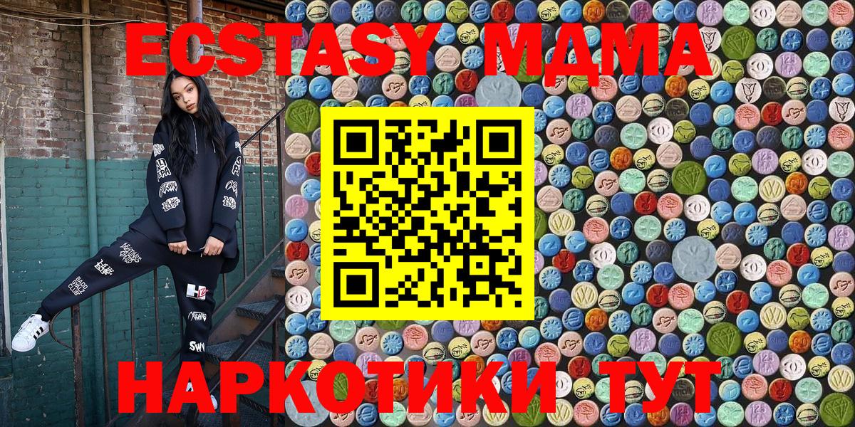 MDMA Molly  MDMA  MDMA молли  Вышний Волочёк 