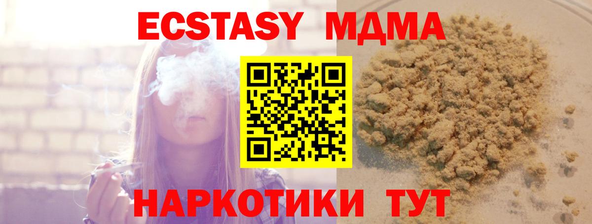 MDMA crystal  Вход с VPN  Вышний Волочёк  MDMA Molly 