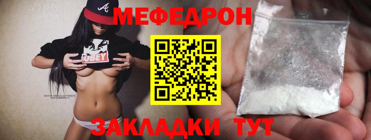 МЕФ 4 MMC  Мефедрон  Вход с VPN  Вышний Волочёк  Меф VHQ 