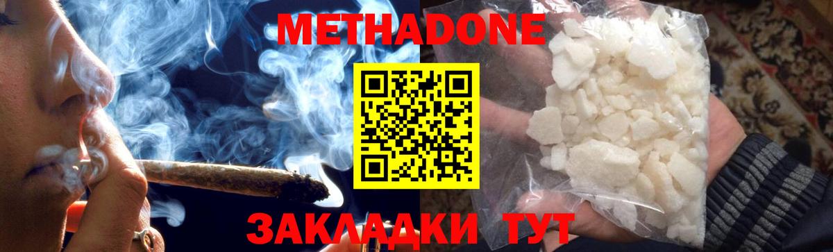 МЕТАДОН VHQ  Вход с VPN  Вышний Волочёк 