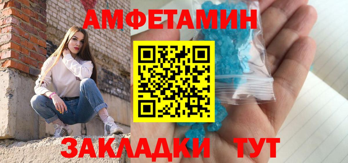 Вышний Волочёк  МЕТАМФЕТАМИН мет  МЕТАМФЕТАМИН мет  Вход с VPN 