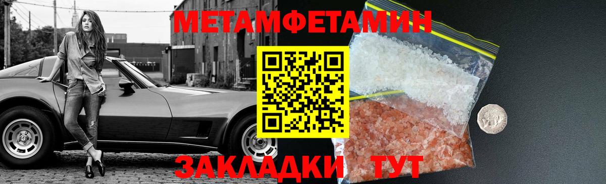 Метамфетамин пудра Вышний Волочёк