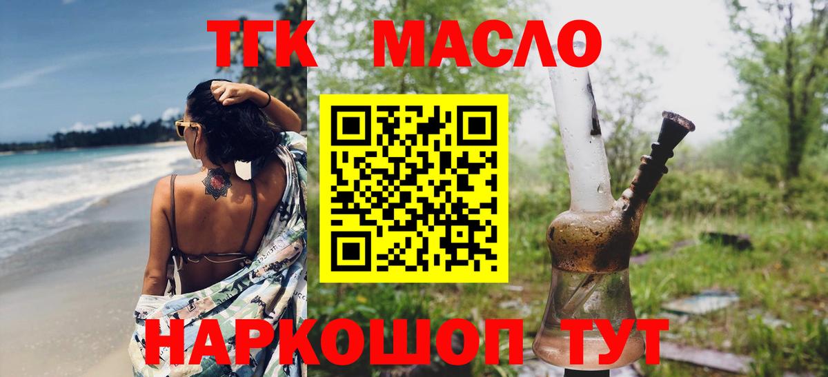 ТГК вейп с тгк  Дистиллят ТГК жижа  мега   Вход с VPN  Вышний Волочёк 