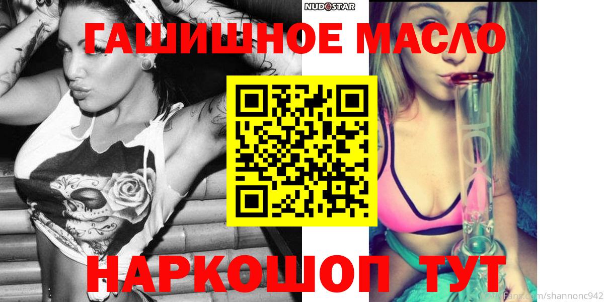 ТГК THC oil  Дистиллят ТГК вейп  Вышний Волочёк 